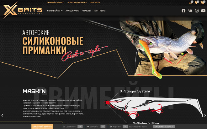XBaits - авторские силиконовые приманки
