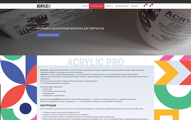 ACRYLIC Pro материалы для творчества