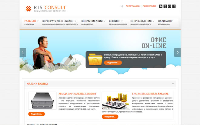 RTS Consult - информационные технологии