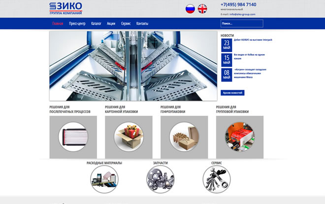 Группа Компаний «ЗИКО»