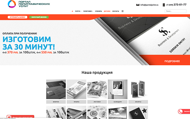 Типография в Перово