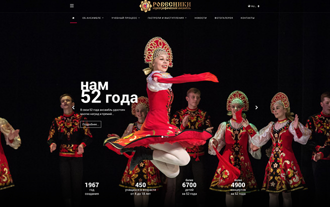  Детский хореографический ансамбль «Ровесники»