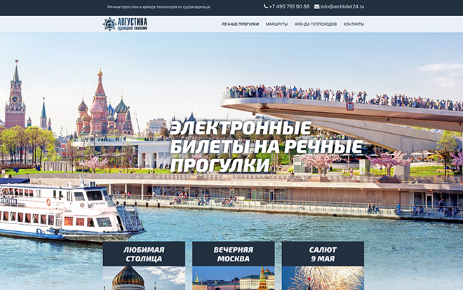 Судоходная компания «Августина»