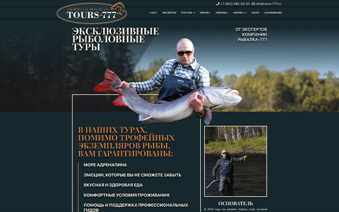 Эксклюзивные рыболовные туры